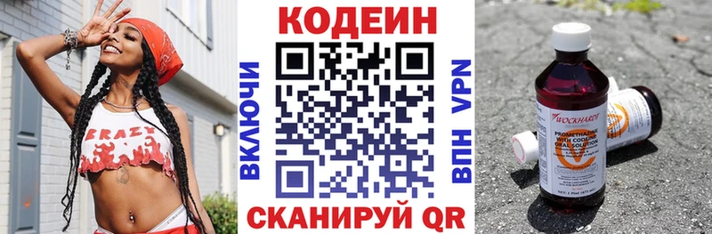 Codein Purple Drank  где купить   Краснообск 