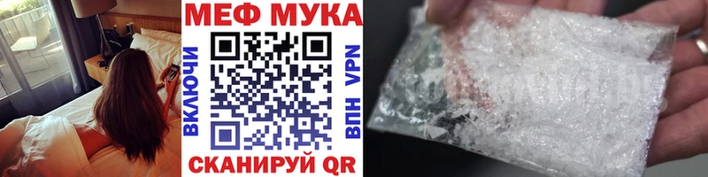 МЯУ-МЯУ мяу мяу MEGA зеркало Краснообск