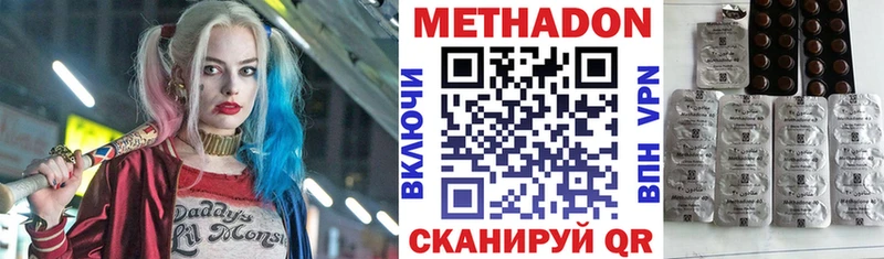 Метадон VHQ  Краснообск 