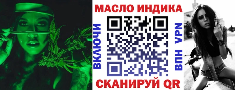 Дистиллят ТГК THC oil  кракен ТОР  Краснообск 